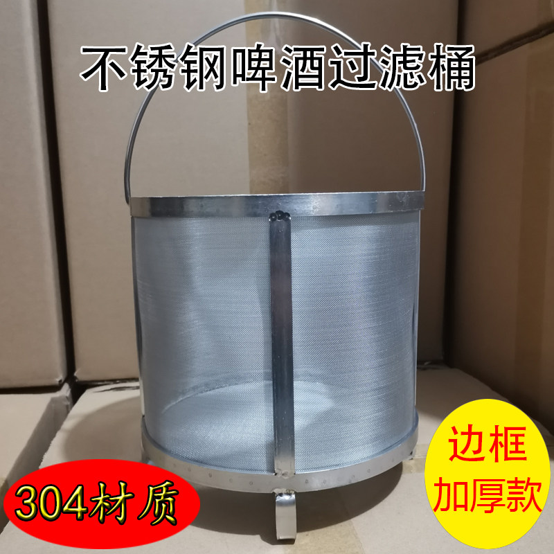 304 Stainless Steel Beer Sacch - Wine Beer And บทวิจารณ์และราคา